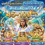ทางเข้า pg slot game